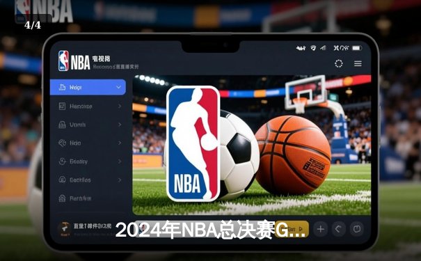 2024年NBA总决赛G5：独行侠主场力克凯尔特人，东契奇40分豪取三双拖入抢七 - 4