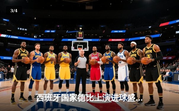 西班牙国家德比上演进球盛宴，皇马3-2绝杀巴萨领跑西甲 - 3